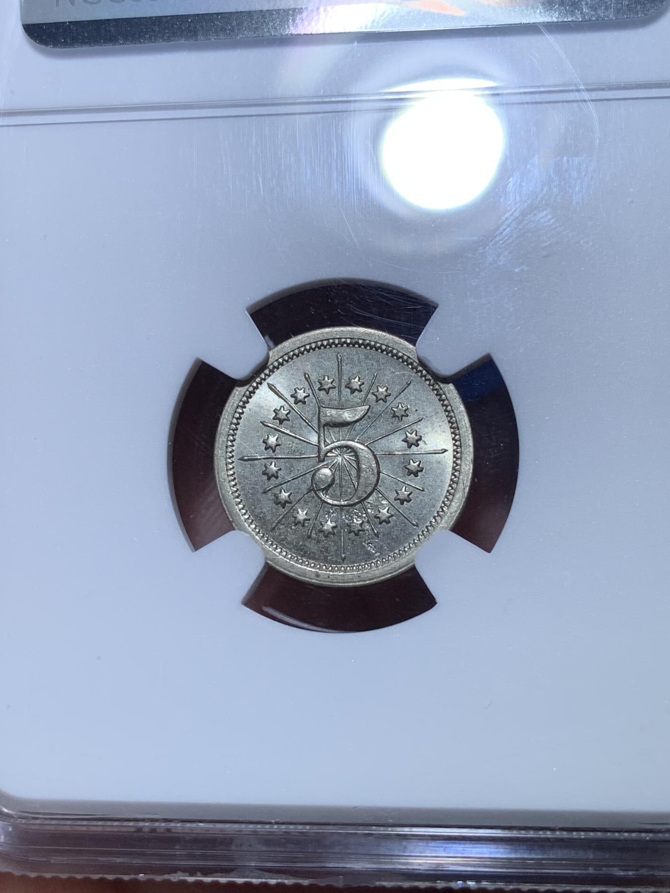 《竞宝斋》第272场- 周日，周一，周二  3场连拍 （全场包邮） NGC MS63 波多黎各 1895年 炮王5分代用币 非常少见的美洲代币 大炮细节动人 丝绸底板 状态很棒