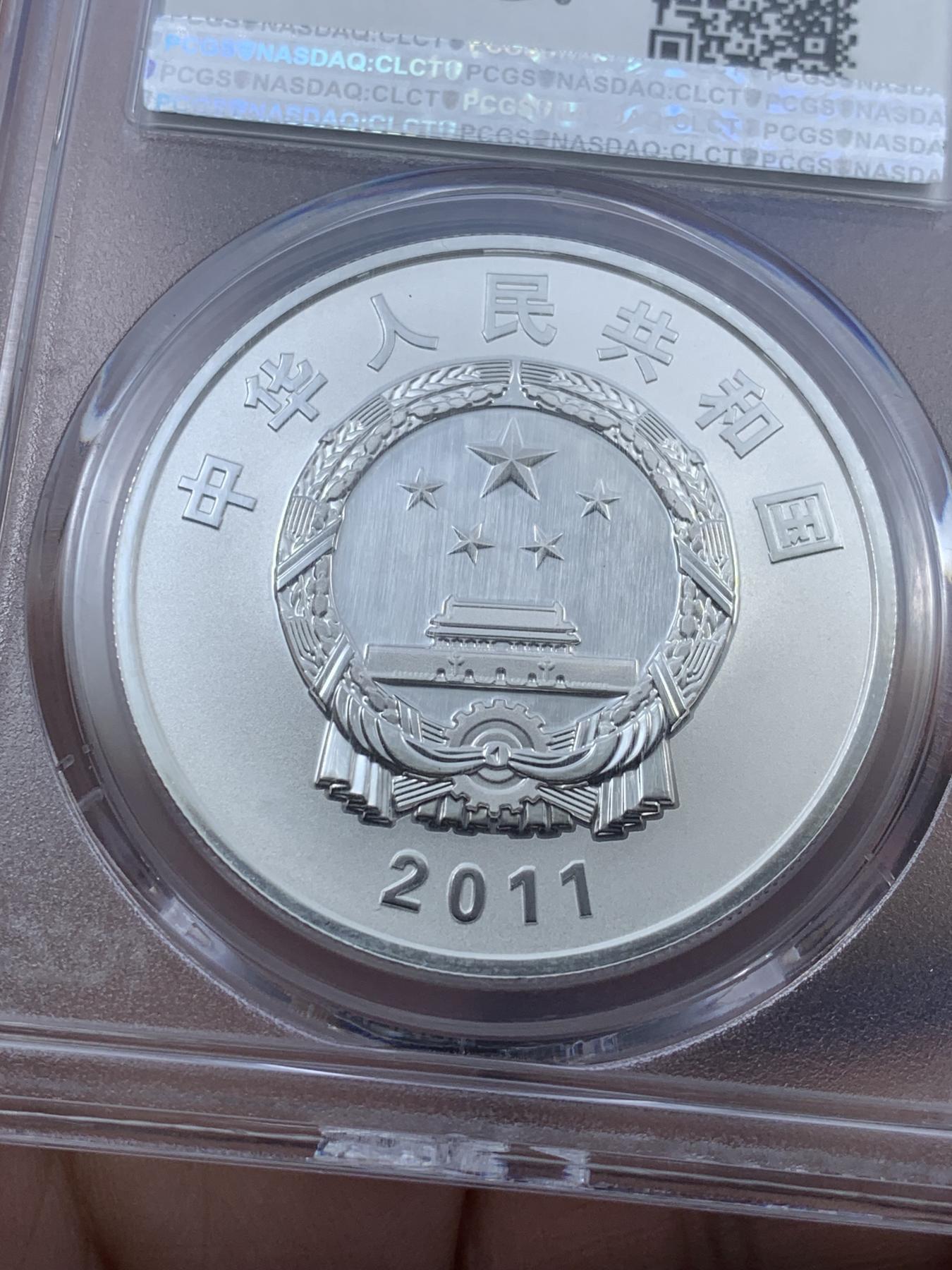 《竞宝斋》第272场- 周日，周一，周二  3场连拍 （全场包邮） 两枚一组 PCGS PR69DCAM 2011年清华大学建校100周年1盎司银币 精制深浮雕 市场较少见品种 69顶级分数