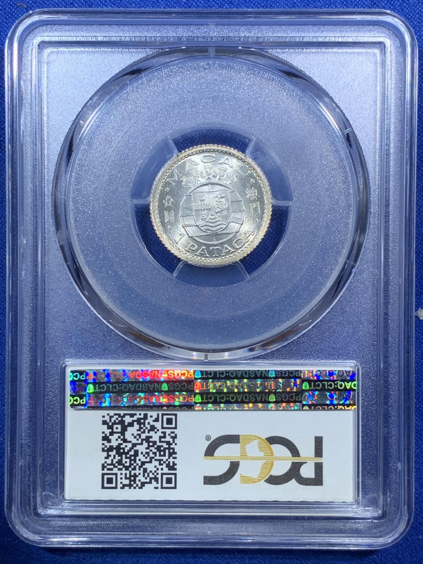 《竞宝斋》第272场- 周日，周一，周二  3场连拍 （全场包邮） PCGS MS65 澳门1952壹元 高分