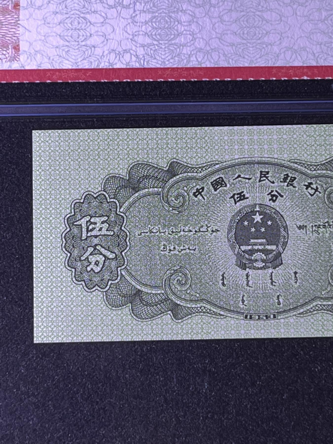 【错版】1953年伍分，荧光版大移位，68分，罗马号码全程不带四七，号码随机发货！
