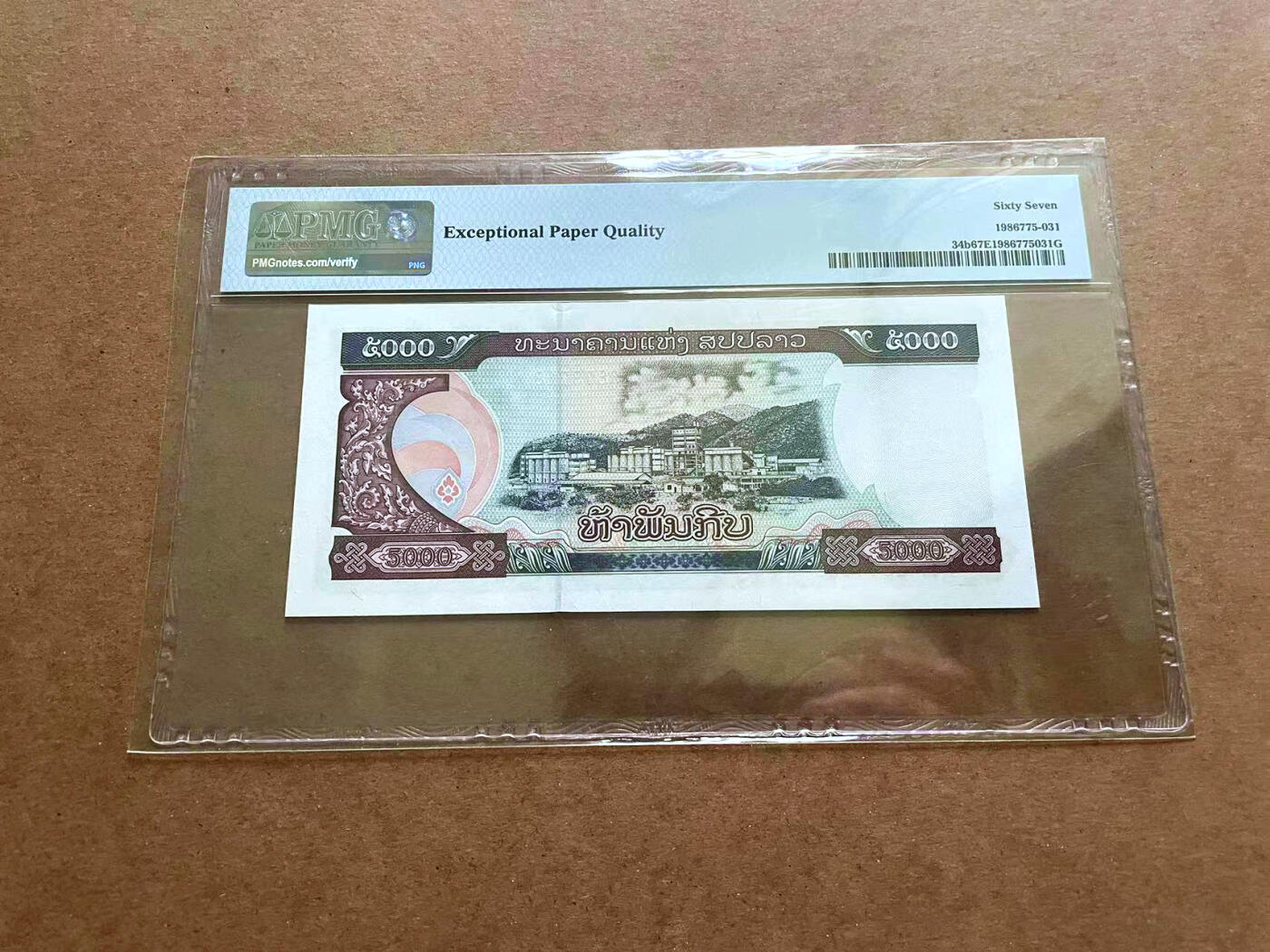 【Blue Auction】✨世界纸币精拍第482期【精】 老挝 2003年5000基普 PMG67EPQ高分