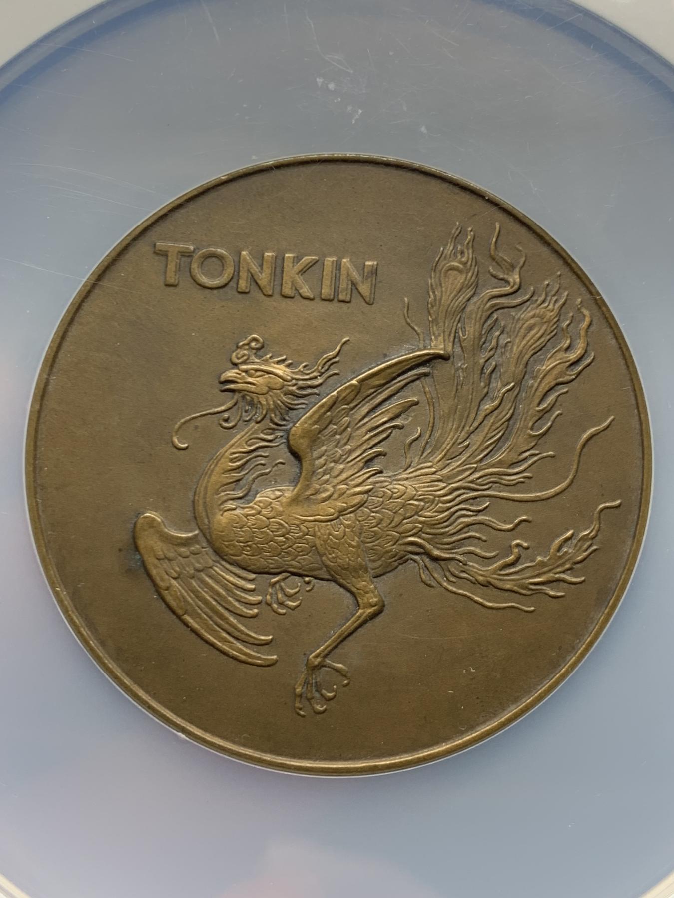 《竞宝斋》第272场- 周日，周一，周二  3场连拍 （全场包邮） NGC-MS63BN 法属安南1931年殖民博览会大铜章 正面身穿传统奥黛女子手扶袅袅升烟的八卦大香炉 背面凤鸟与东京，东京为越南北部旧称， 60毫米,102.5克 大盒封装