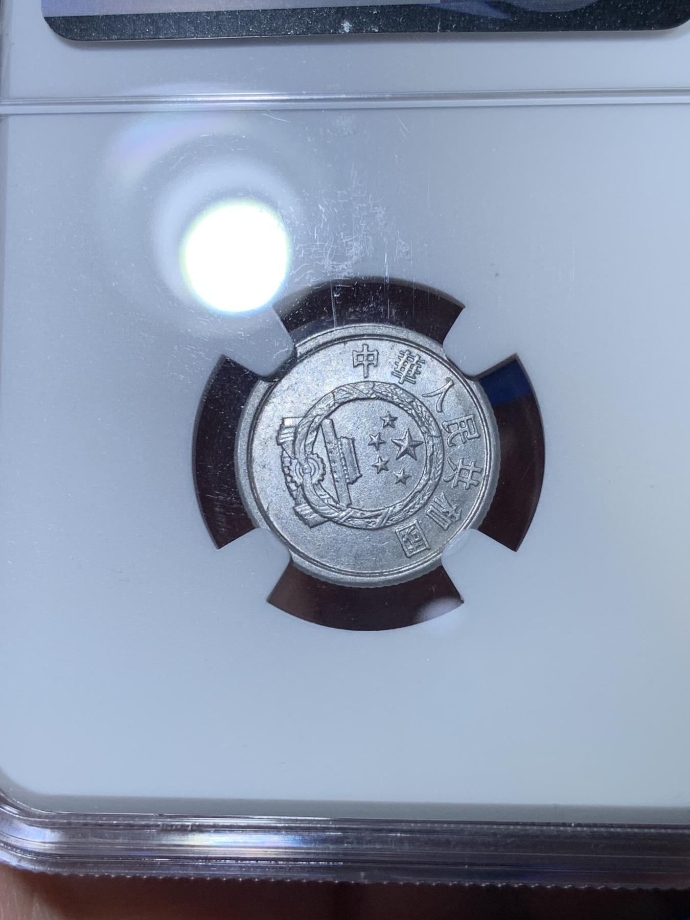 《竞宝斋》第272场- 周日，周一，周二  3场连拍 （全场包邮） NGC MINT ERROR MS63 中国1991年壹分 大背逆 非常少见 标签错误