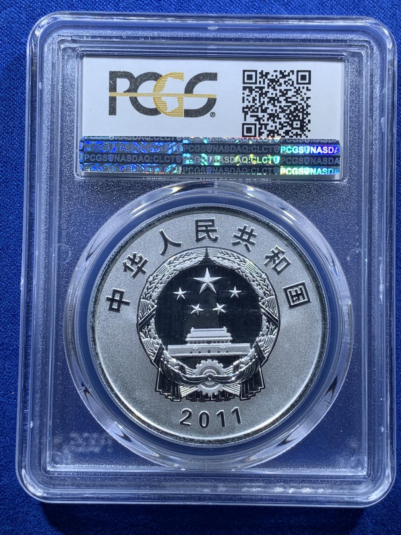 《竞宝斋》第272场- 周日，周一，周二  3场连拍 （全场包邮） 两枚一组 PCGS PR69DCAM 2011年清华大学建校100周年1盎司银币 精制深浮雕 市场较少见品种 69顶级分数
