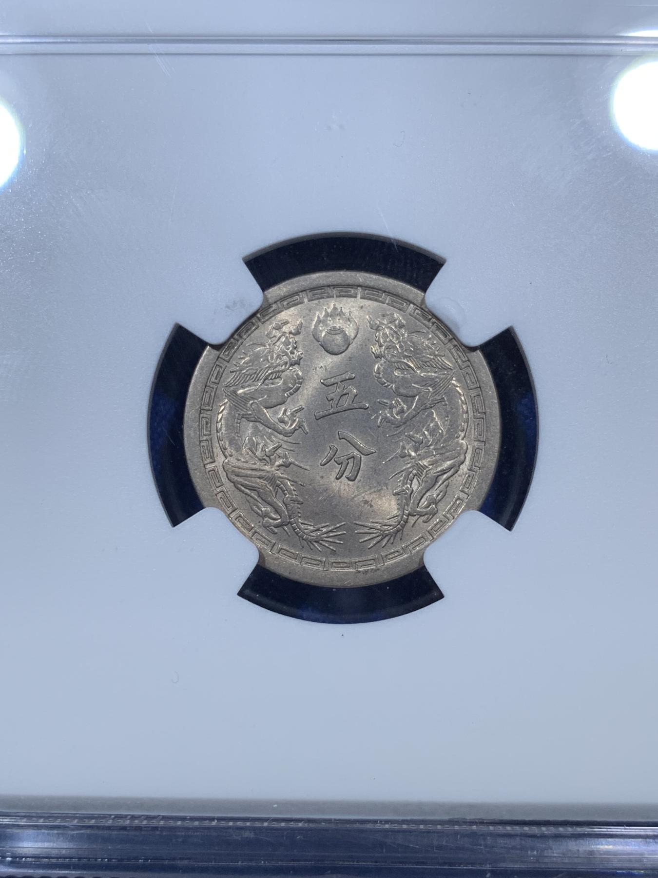 《竞宝斋》第272场- 周日，周一，周二  3场连拍 （全场包邮） NGC MS64 伪满洲政府 康德二年五分镍币 车轮光状态 五分镍币比一角镍币少见多了 喜欢的不要错过