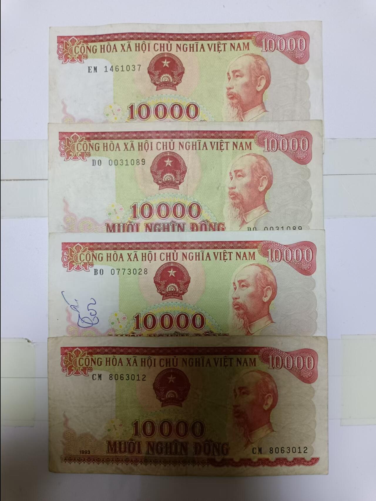 【20240531】非全新纸币第140场 越南10000盾4张纸币，有裂缝和字迹，首张尾号037