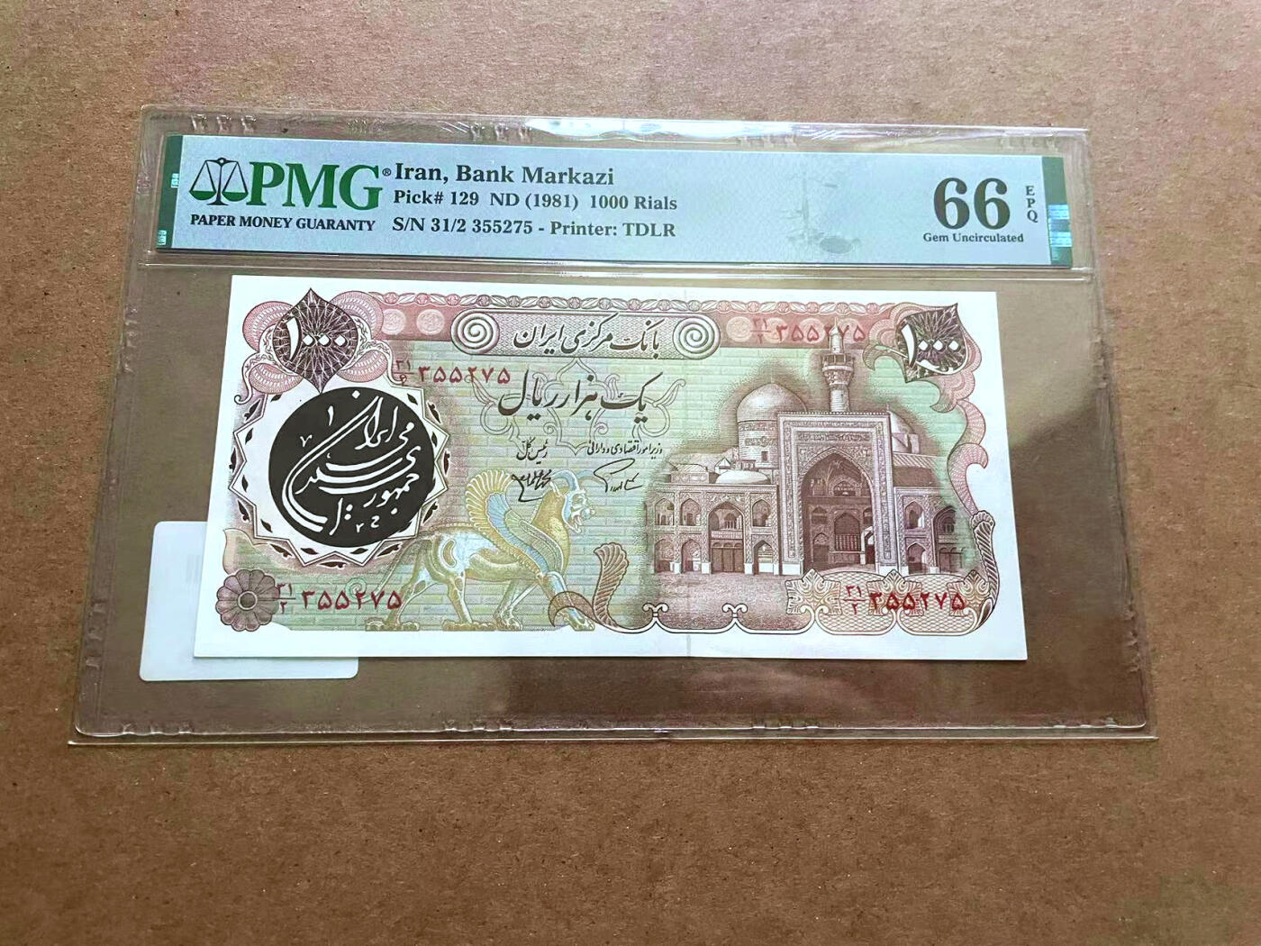 【Blue Auction】✨世界纸币精拍第482期【精】 伊朗 1981年1000里亚尔 PMG66EPQ 