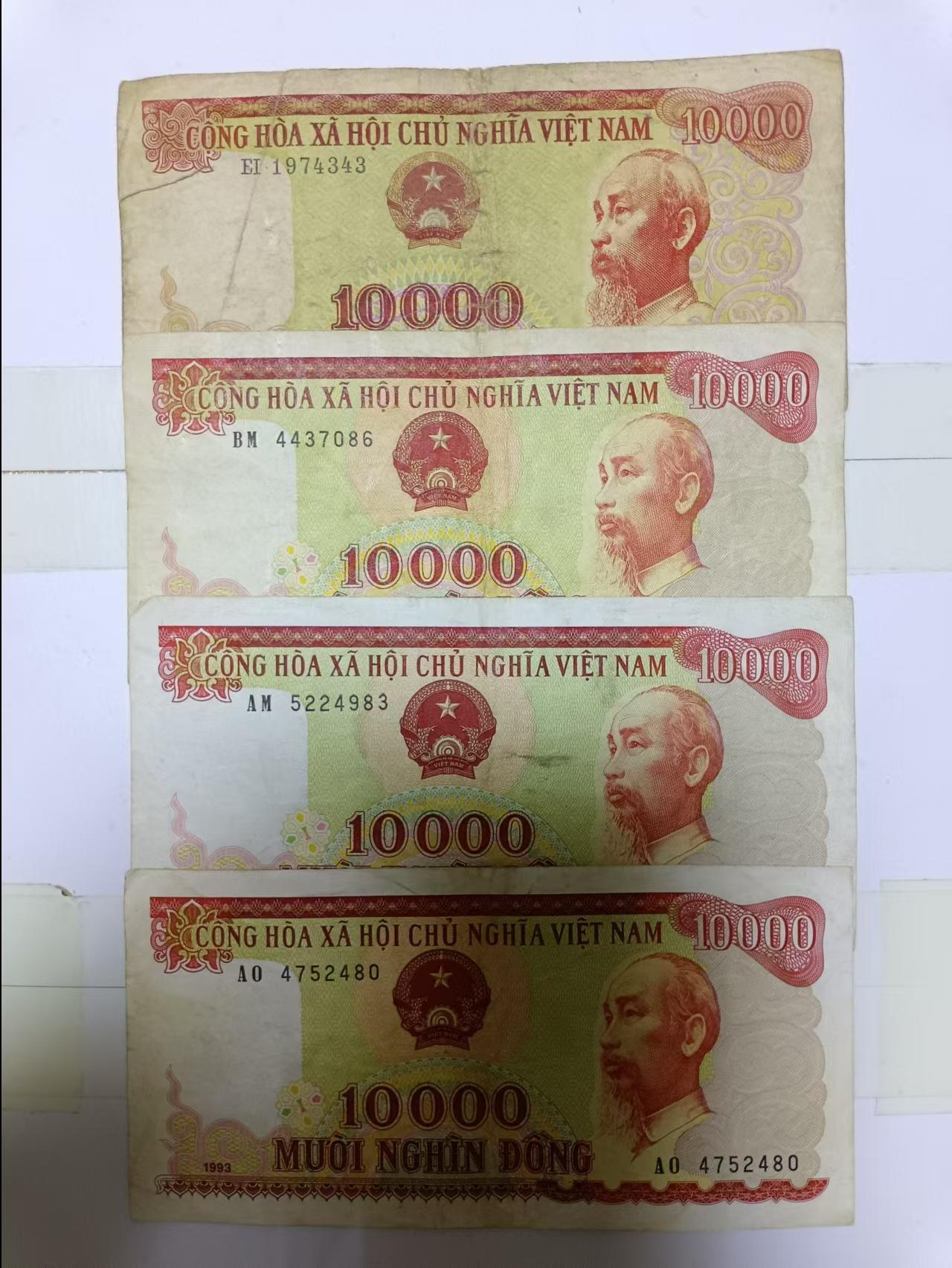 【20240531】非全新纸币第140场 越南10000盾4张纸币，有裂缝，首张尾号343