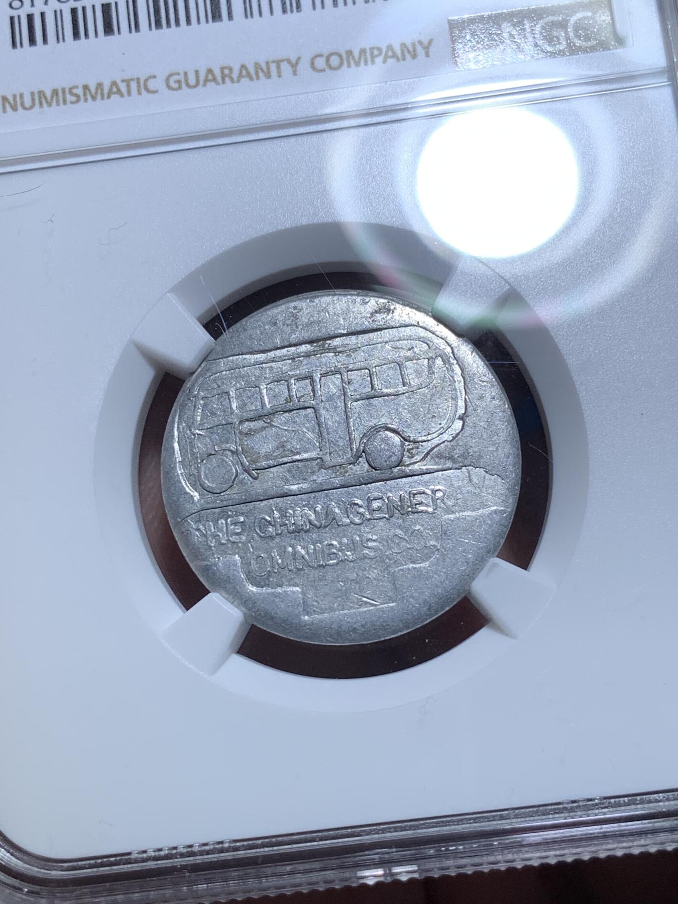 《竞宝斋》第272场- 周日，周一，周二  3场连拍 （全场包邮） NGC-AU50 中国民国上海法租界公交3分代用币 正面为当时电车造型 背面面值3分 大面值稀少