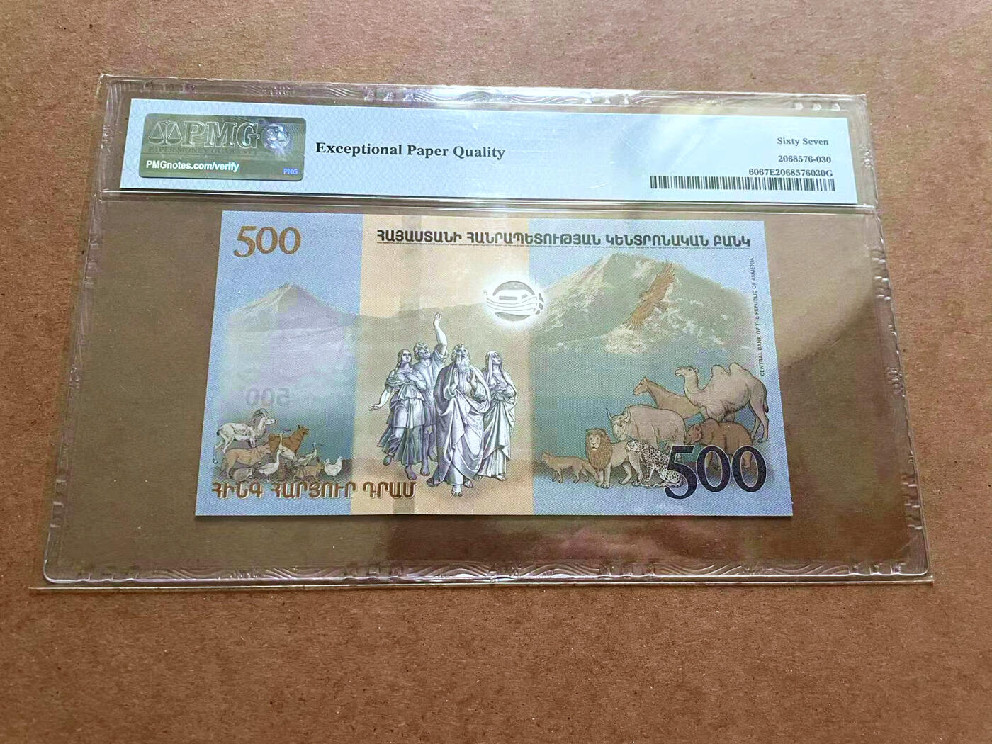 【Blue Auction】✨世界纸币精拍第482期【精】 【倒置号】亚美尼亚 2017年500德拉姆 PMG67EPQ 高分