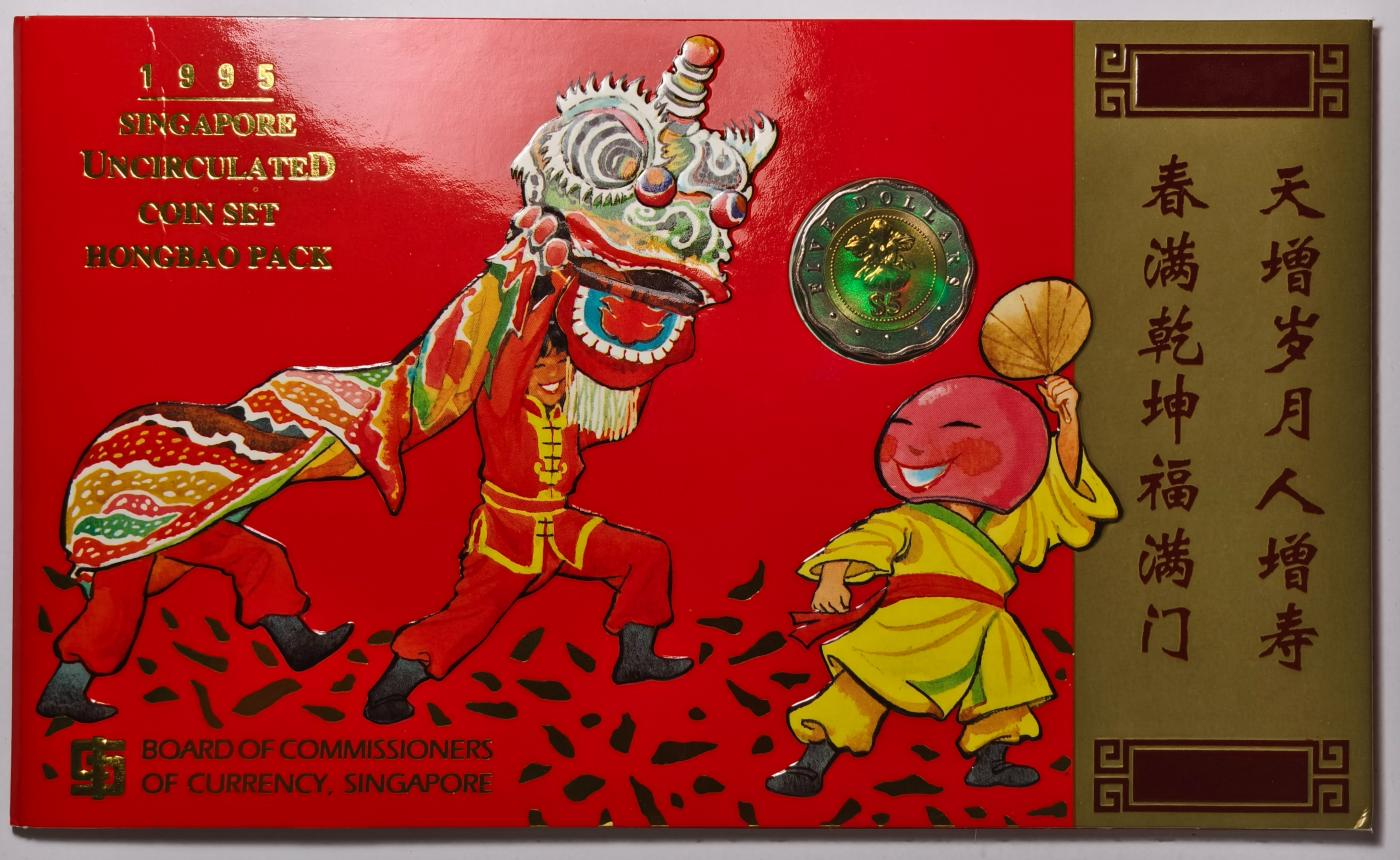 紫瑗钱币——第374期拍卖 新加坡 1995年 生肖猪年 流通硬币 1分——5元 7枚全套 红包 带5元硬币