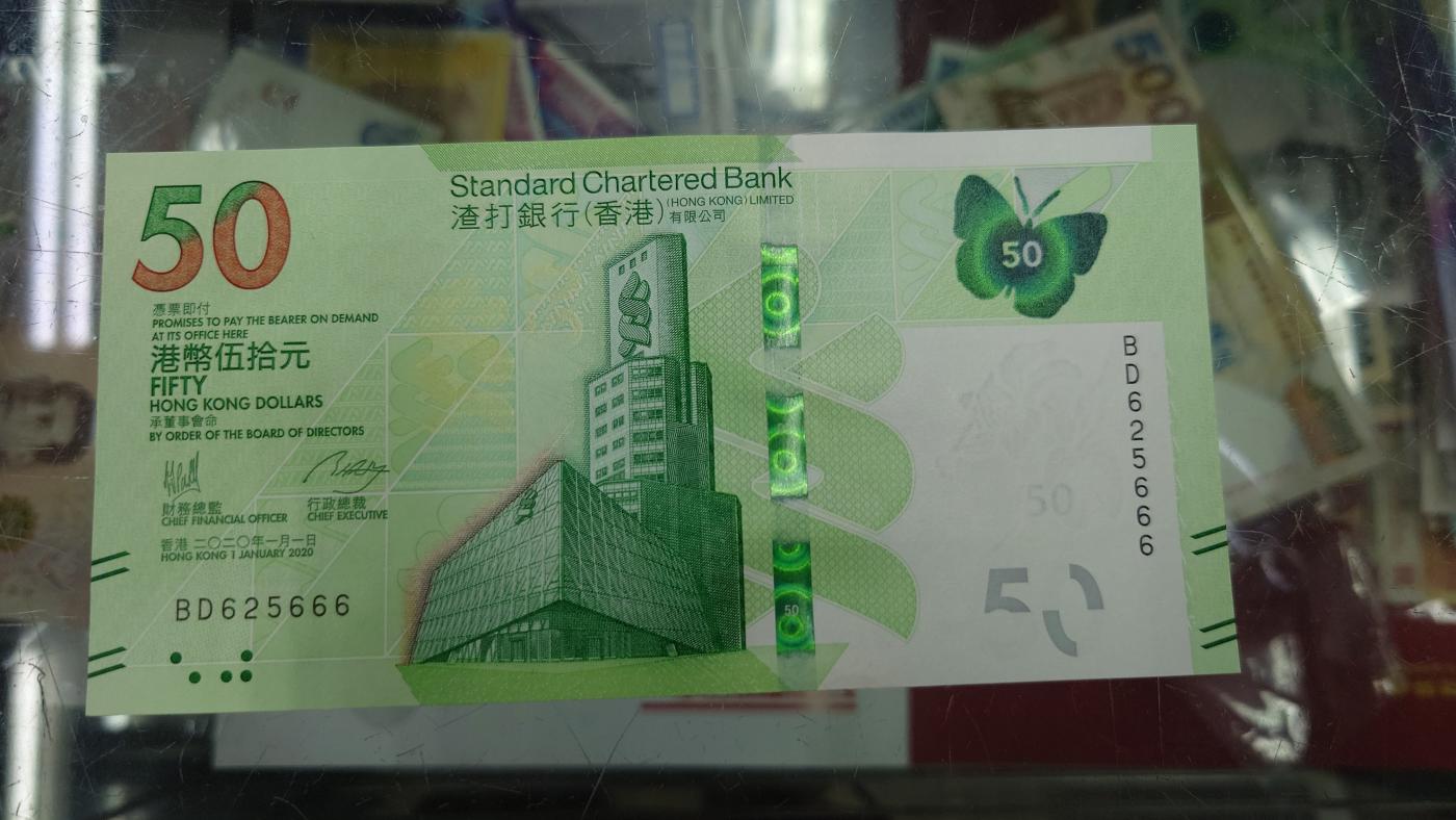 【世界钱币】精选微拍第108期暨2024年第19期  评级币裸钞混合版 2020年香港渣打银行50元 无47豹子号625666 全新绝品