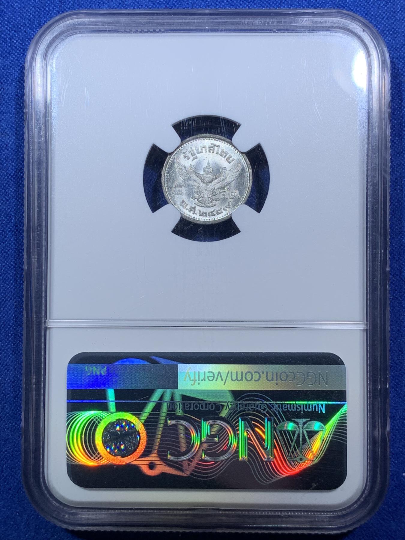 《竞宝斋》第272场- 周日，周一，周二  3场连拍 （全场包邮） NGC MS64 泰国1946年拉玛九世青年头5萨当锌币 64非常不易