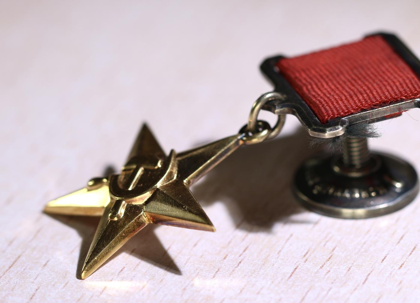 大猫徽章拍卖第248期 苏联劳动金星奖章