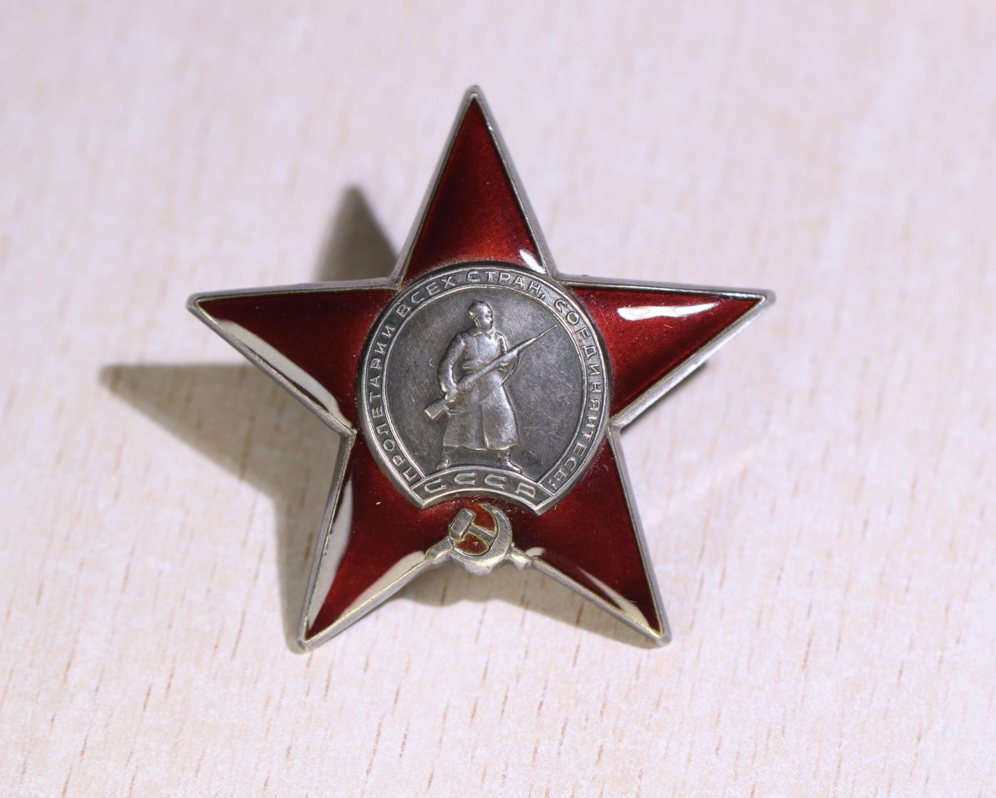 大猫徽章拍卖第248期 苏联红星套1⃣️ 红星证书丢失 另红皮战德，得住是43年伏龙芝军事学院院长的副官