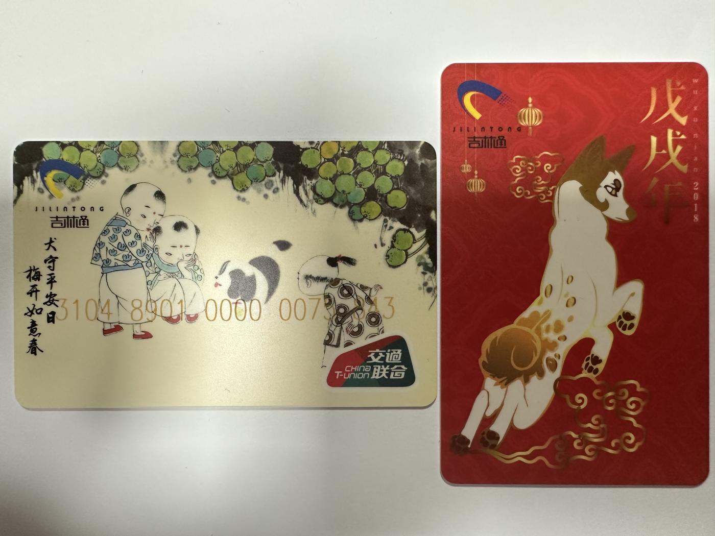 捡漏场（第十一场） 🐶年2全