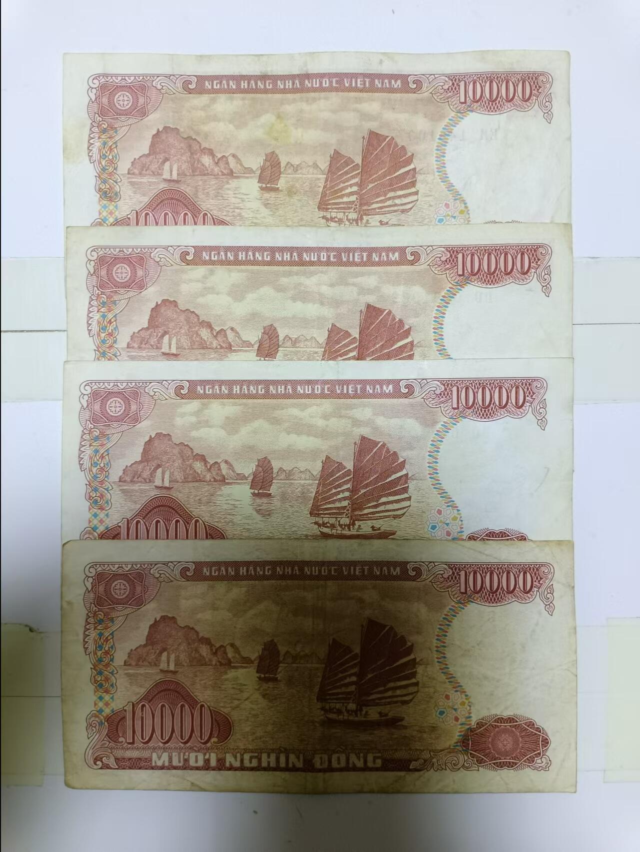 【20240531】非全新纸币第140场 越南10000盾4张纸币，有裂缝和字迹，首张尾号037