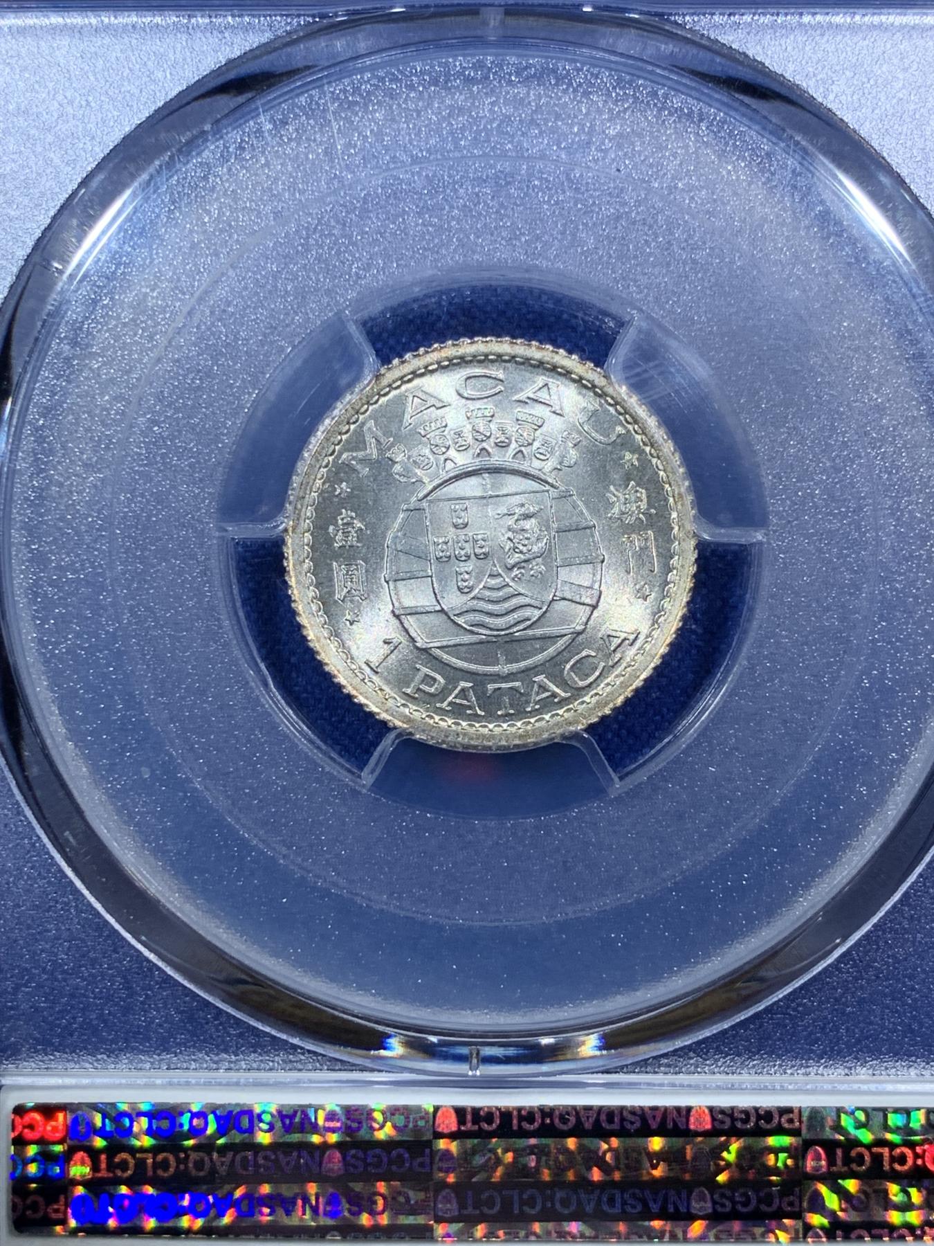 《竞宝斋》第272场- 周日，周一，周二  3场连拍 （全场包邮） PCGS MS65 澳门1952壹元 高分