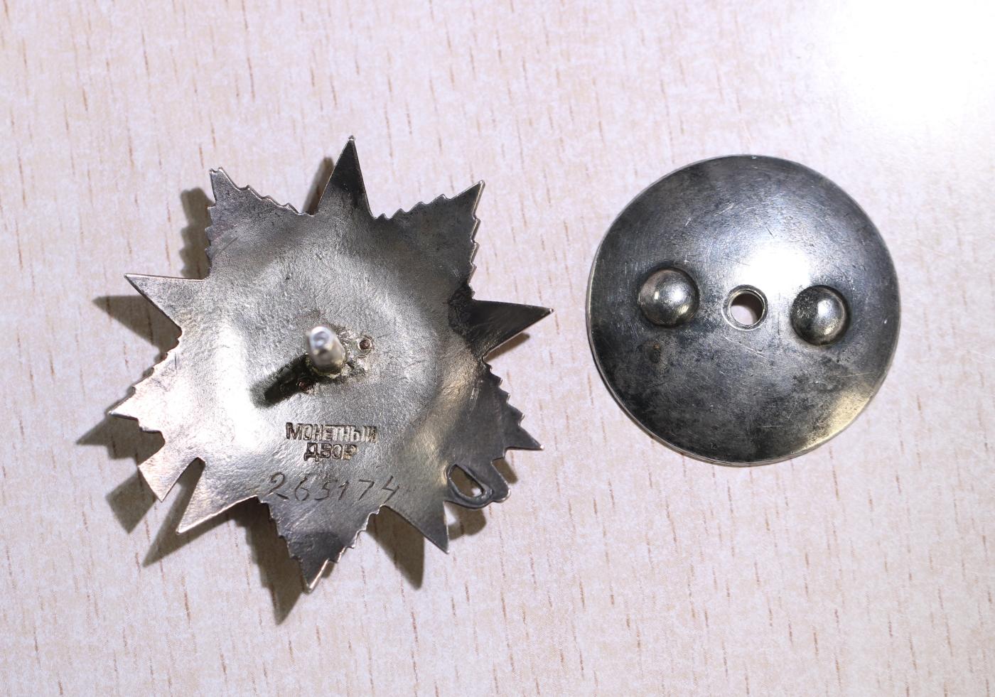 大猫徽章拍卖第248期 苏联43二卫一组 档案齐全 265174号七点钟珐琅有修复