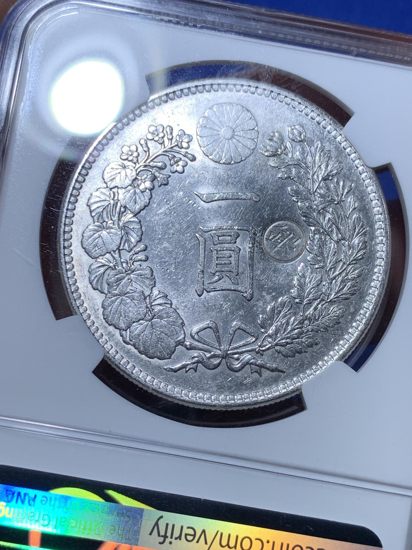 《竞宝斋》第272场- 周日，周一，周二  3场连拍 （全场包邮） NGC AU55 日本 明治二十九年 右丸银 丸银多为清洗 给分不易 右丸比左丸少