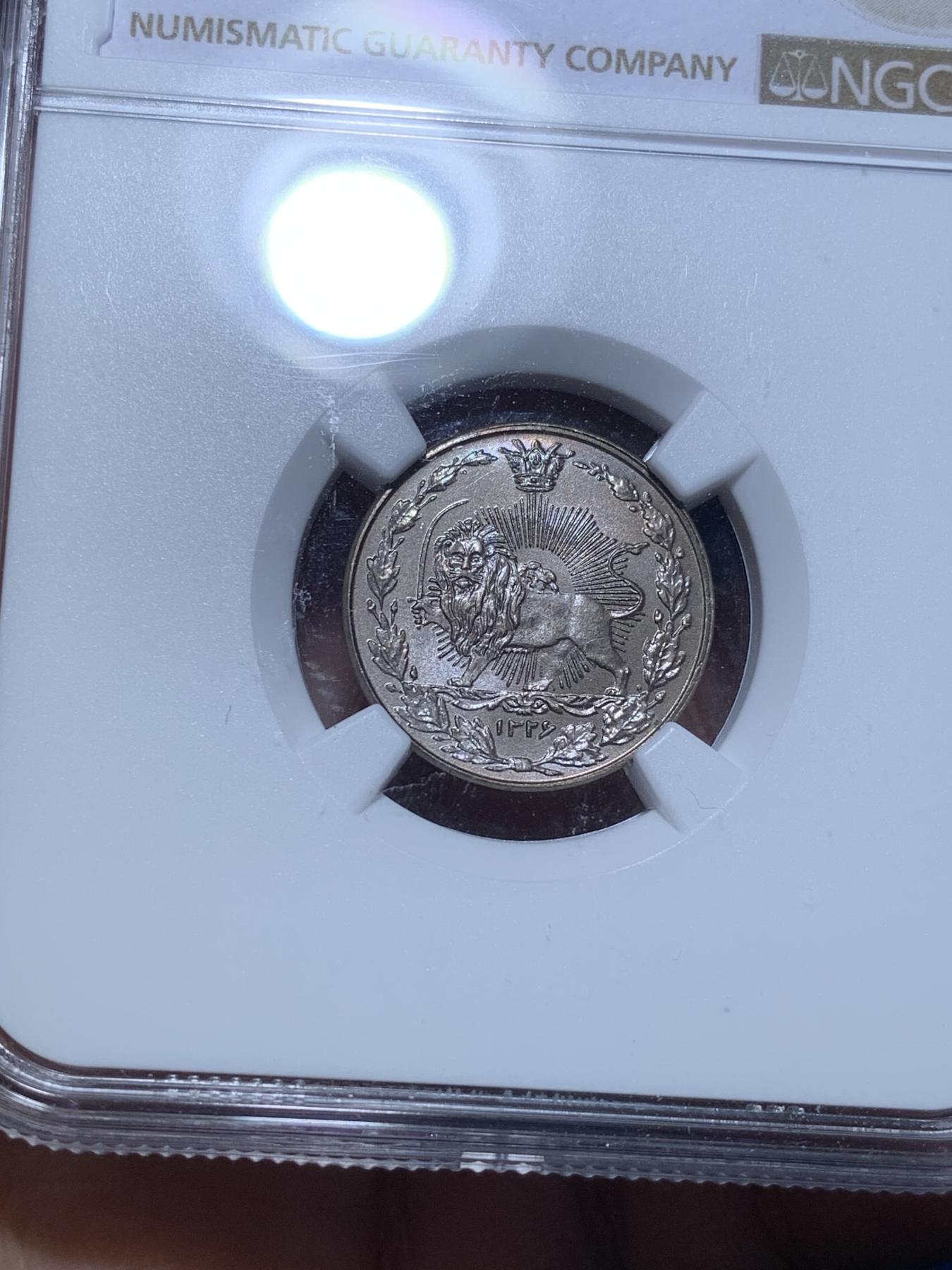 《竞宝斋》第272场- 周日，周一，周二  3场连拍 （全场包邮） NGC MS66 伊朗1907年100第纳尔镍币 冠军分