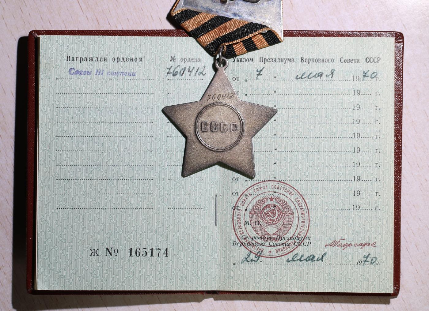 大猫徽章拍卖第248期 苏联三光套