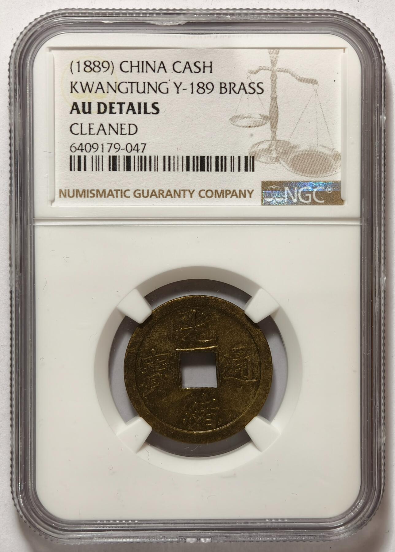 紫瑗钱币——第374期拍卖 中国 广东省 1889年 光绪通宝 库平一钱 铜币 NGC AU Detail