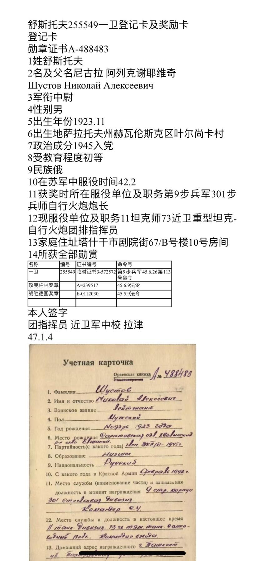 大猫徽章拍卖第248期 苏联43一卫1⃣️ 档案齐全 三点钟方向有剥皮