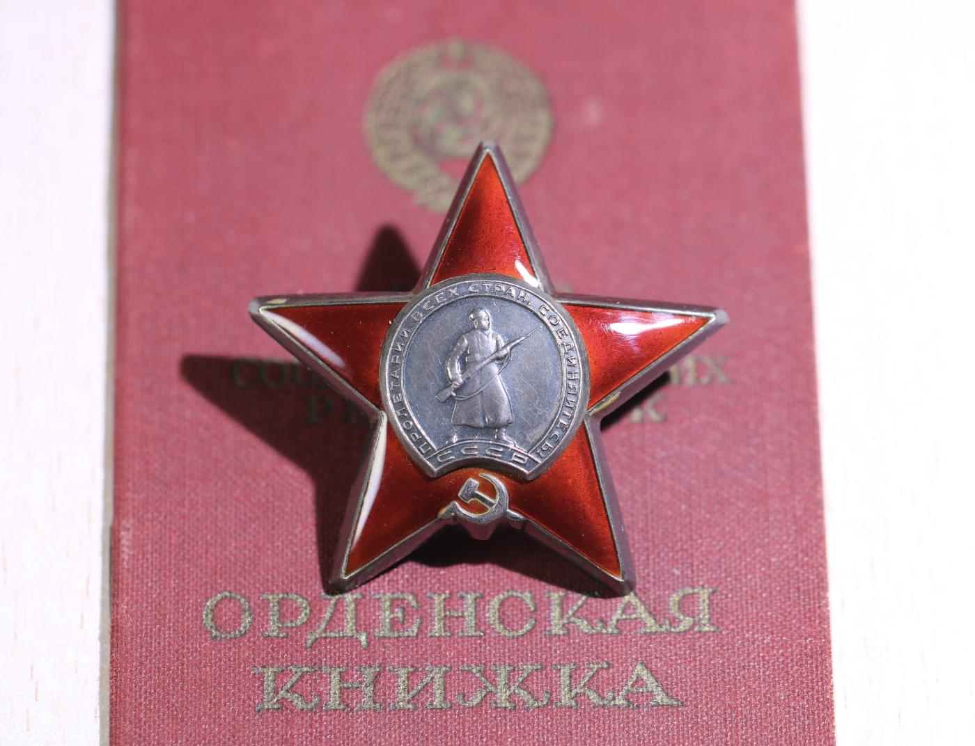 大猫徽章拍卖第248期 苏联红星套2⃣️