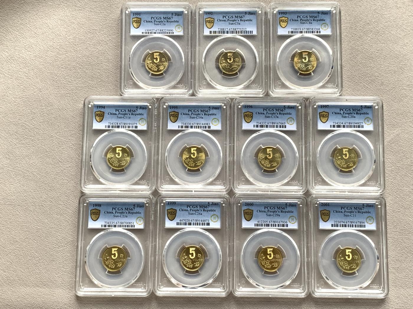《竞宝斋》第272场- 周日，周一，周二  3场连拍 （全场包邮） 11枚一组 PCGS MS67 中国1991-2001年梅花5角 闪电标 高分好状态