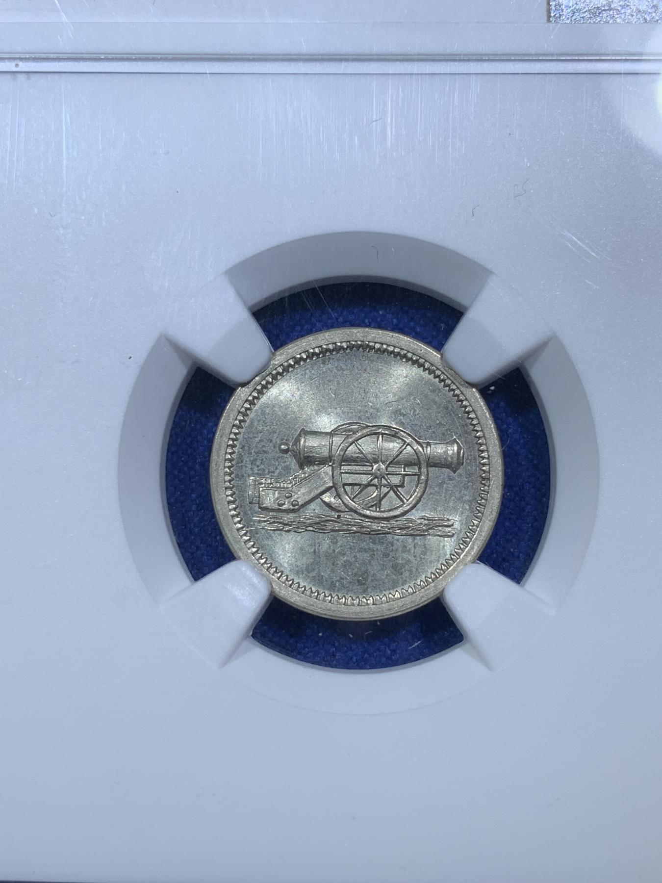 《竞宝斋》第272场- 周日，周一，周二  3场连拍 （全场包邮） NGC MS63 波多黎各 1895年 炮王5分代用币 非常少见的美洲代币 大炮细节动人 丝绸底板 状态很棒