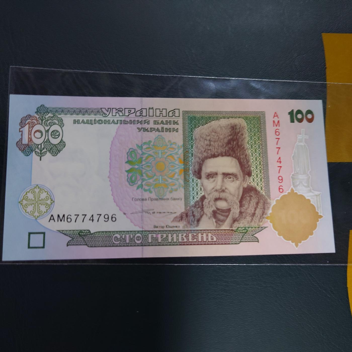【世界钱币】精选微拍第108期暨2024年第19期  评级币裸钞混合版 1996年乌克兰100 全新绝品