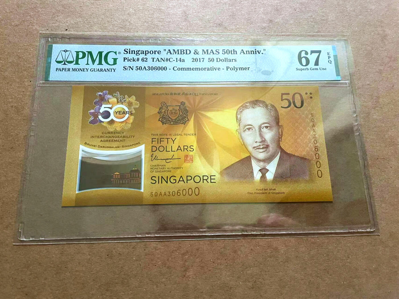 【Blue Auction】✨世界纸币精拍第482期【精】 【000豹子号无47】新加坡 2017年50元 PMG67EPQ 高分