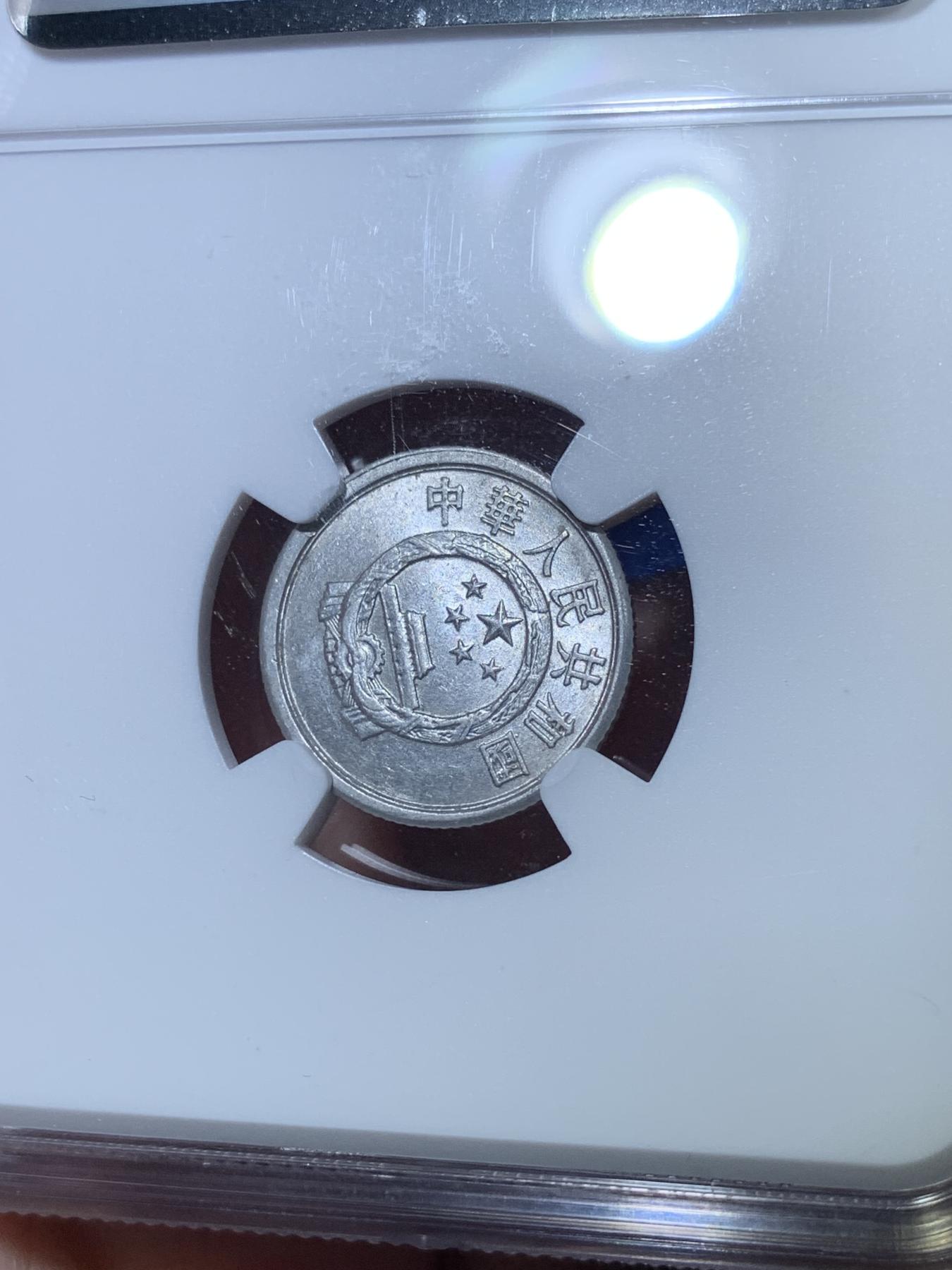 《竞宝斋》第272场- 周日，周一，周二  3场连拍 （全场包邮） NGC MINT ERROR MS63 中国1991年壹分 大背逆 非常少见 标签错误