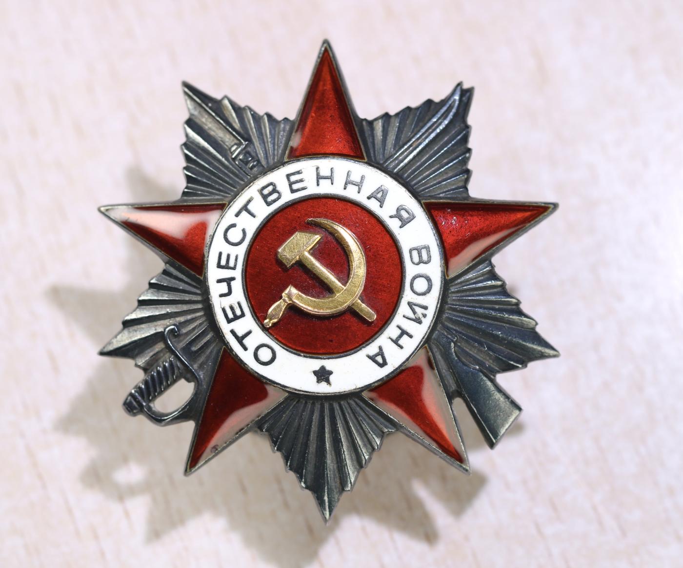 大猫徽章拍卖第248期 苏联43一卫二卫 双红星套 档案齐全