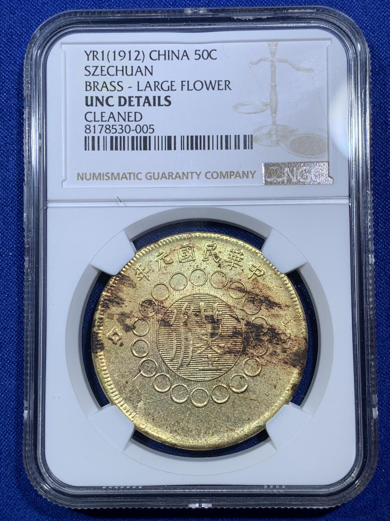 《竞宝斋》第272场- 周日，周一，周二  3场连拍 （全场包邮） NGC UNC 1912年民国四川版铜元 面值50C