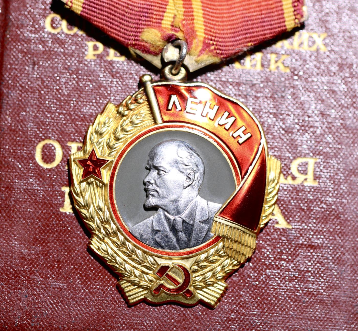 大猫徽章拍卖第248期 苏联列宁勋章 带证