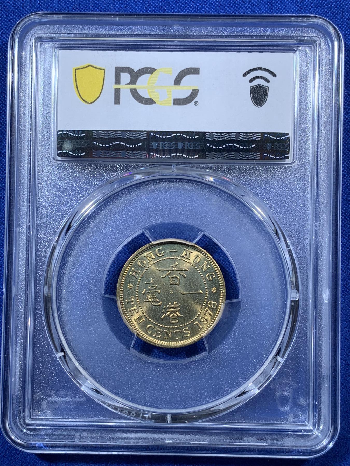 《竞宝斋》第272场- 周日，周一，周二  3场连拍 （全场包邮） 4枚一组 PCGS MS65-66 中国香港70年代伊丽莎白二世尖冠版女皇头像一套 面值5仙、1毫、5毫、1元