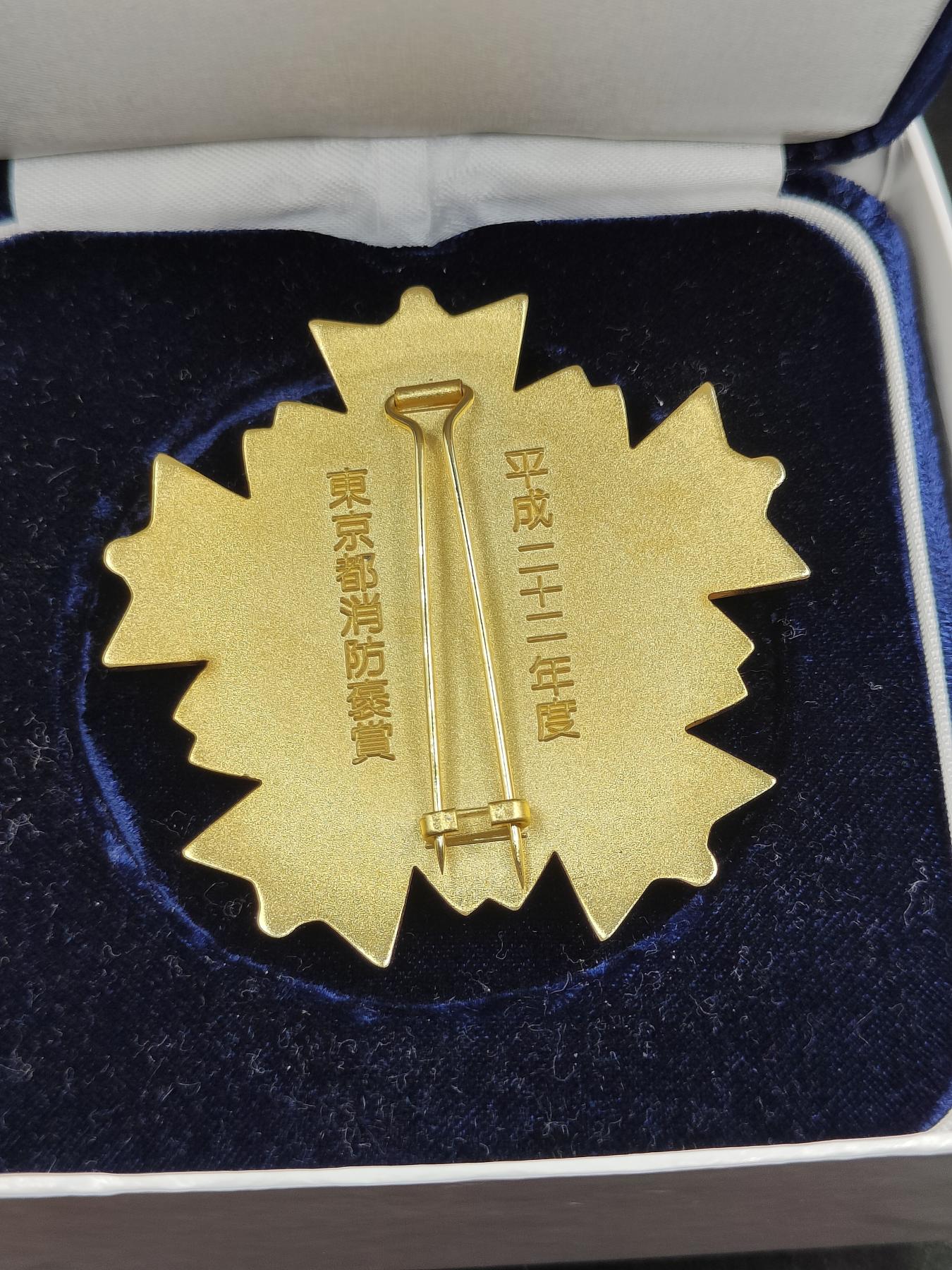 全场0元起拍 第160期 咸鱼国勋章拍卖专场 5月29日（周三）下午6：00开始 日本消防东京都褒赏 大号星芒章