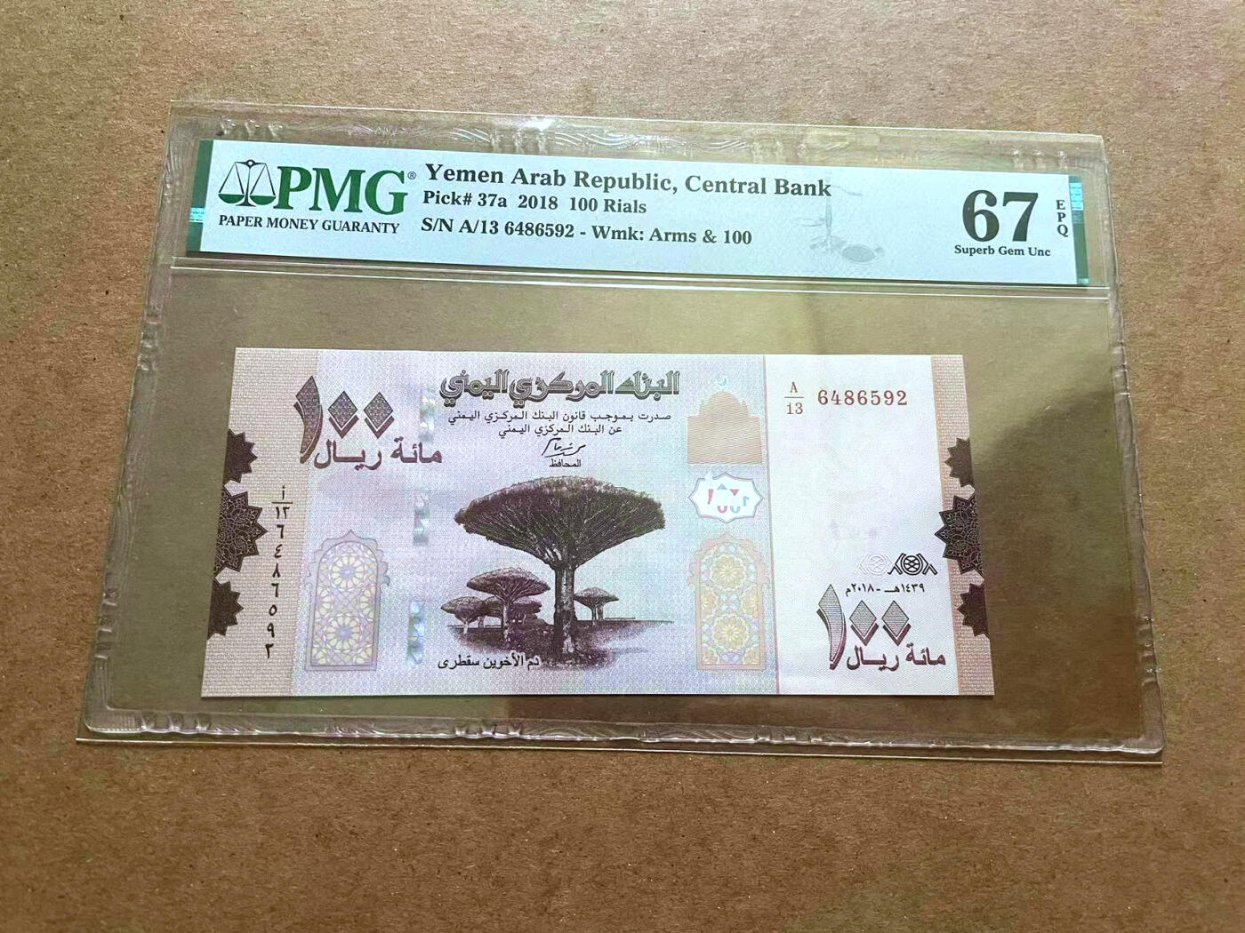 【Blue Auction】✨世界纸币精拍第482期【精】 也门 2018年100里亚尔  PMG67EPQ高分