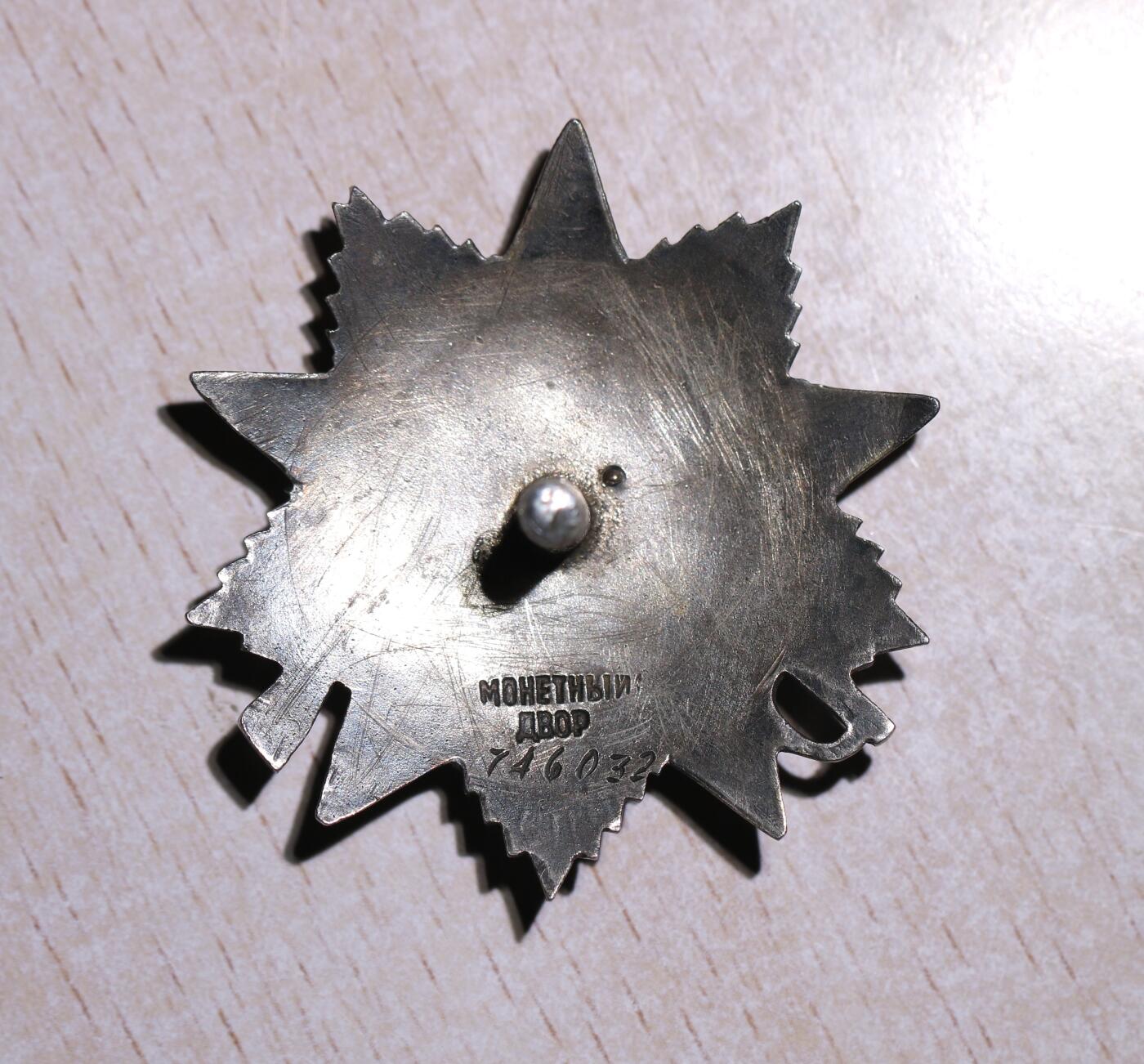 大猫徽章拍卖第248期 苏联43 二卫2⃣️ 档案齐全