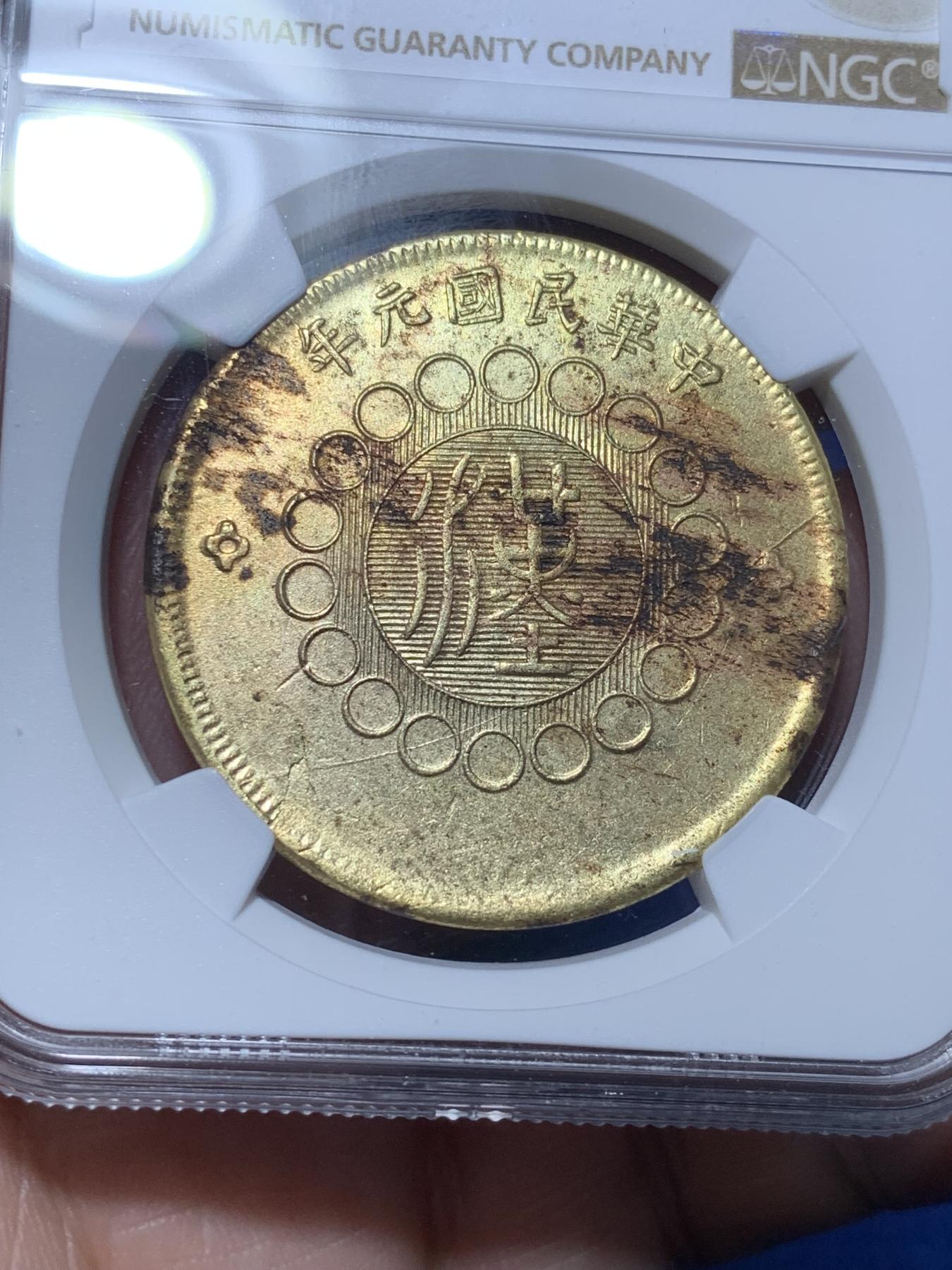 《竞宝斋》第272场- 周日，周一，周二  3场连拍 （全场包邮） NGC UNC 1912年民国四川版铜元 面值50C