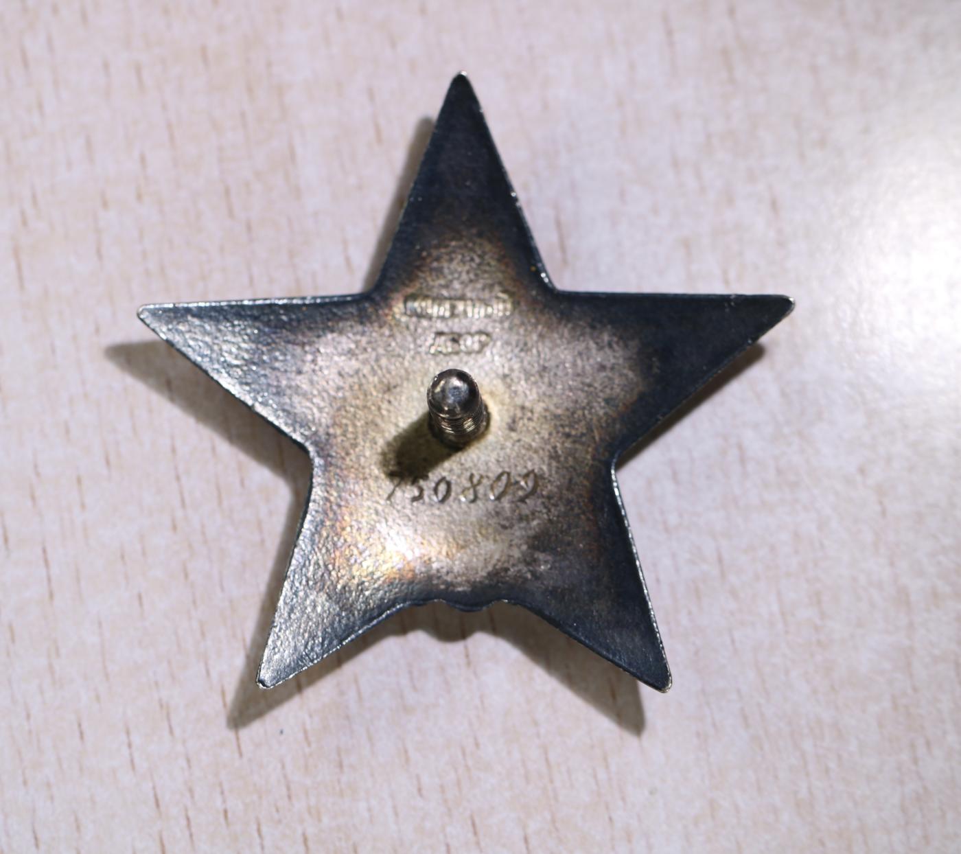 大猫徽章拍卖第248期 苏联43一卫二卫 双红星套 档案齐全