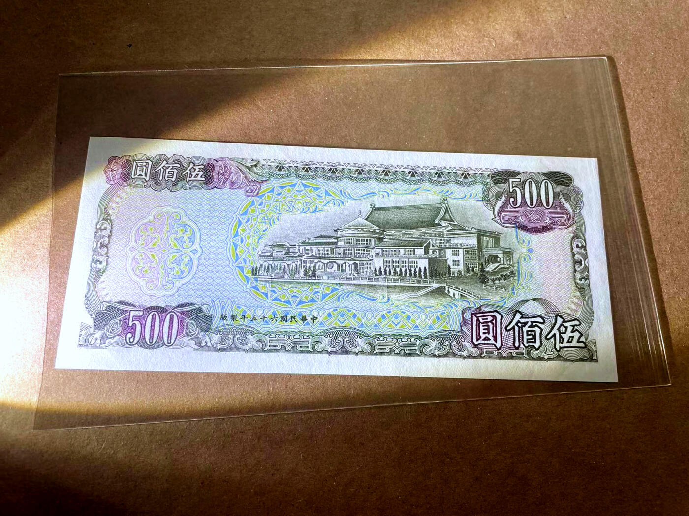 【Blue Auction】✨世界纸币精拍第482期【精】 台湾 1976年500元 UNC- 经典品种 