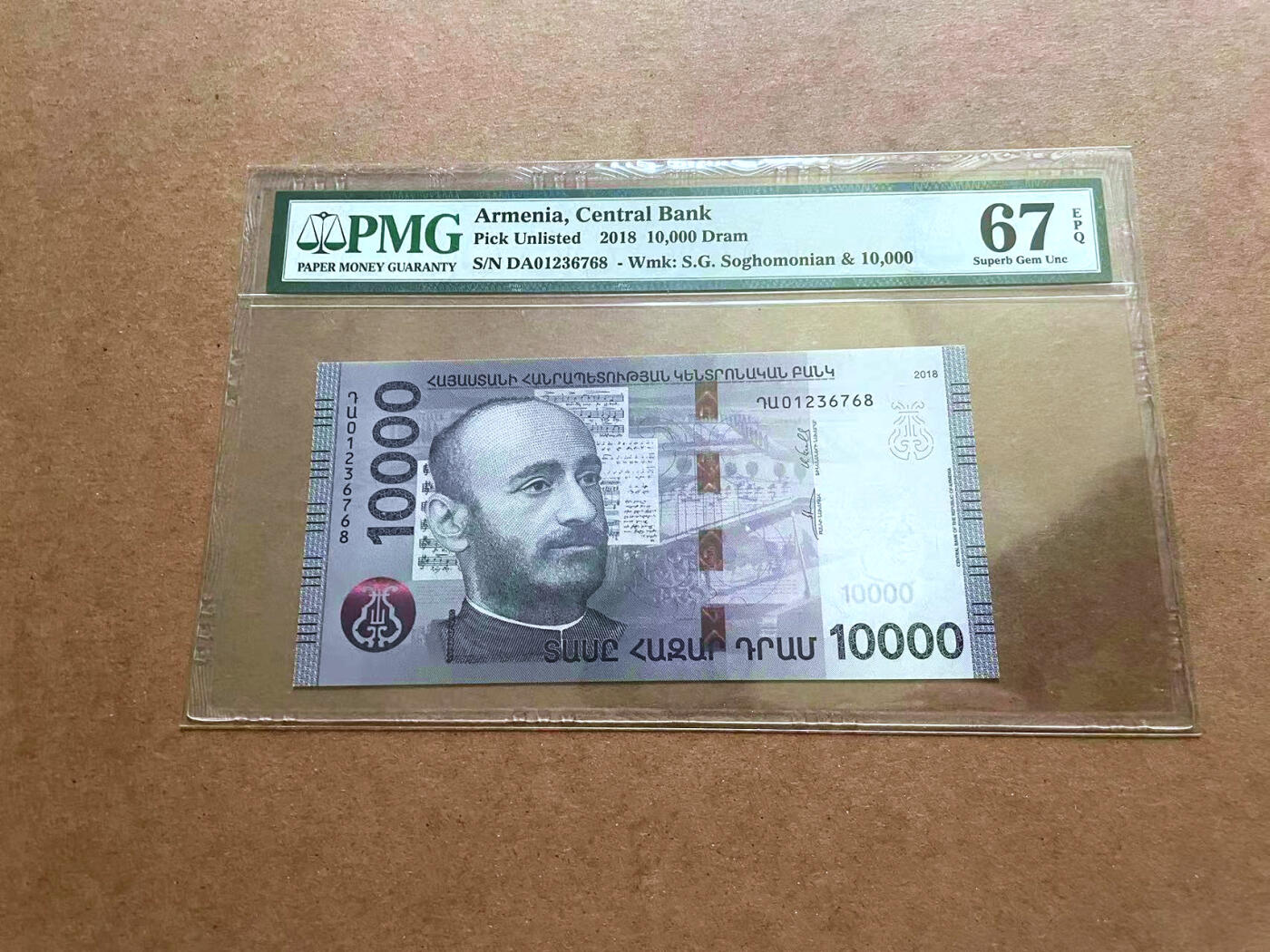 【Blue Auction】✨世界纸币精拍第482期【精】 亚美尼亚 2018年10000德拉姆 PMG67EPQ高分