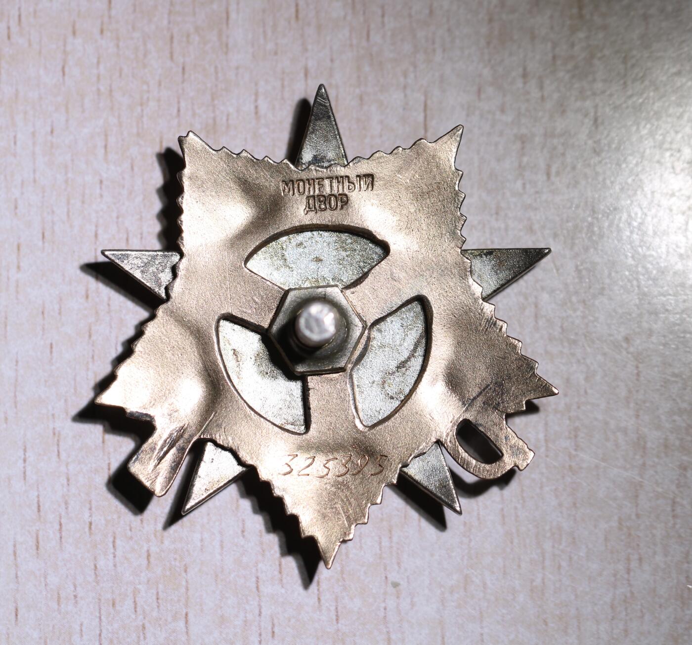 大猫徽章拍卖第248期 苏联43一卫3⃣️ 档案齐全 牺牲壮烈