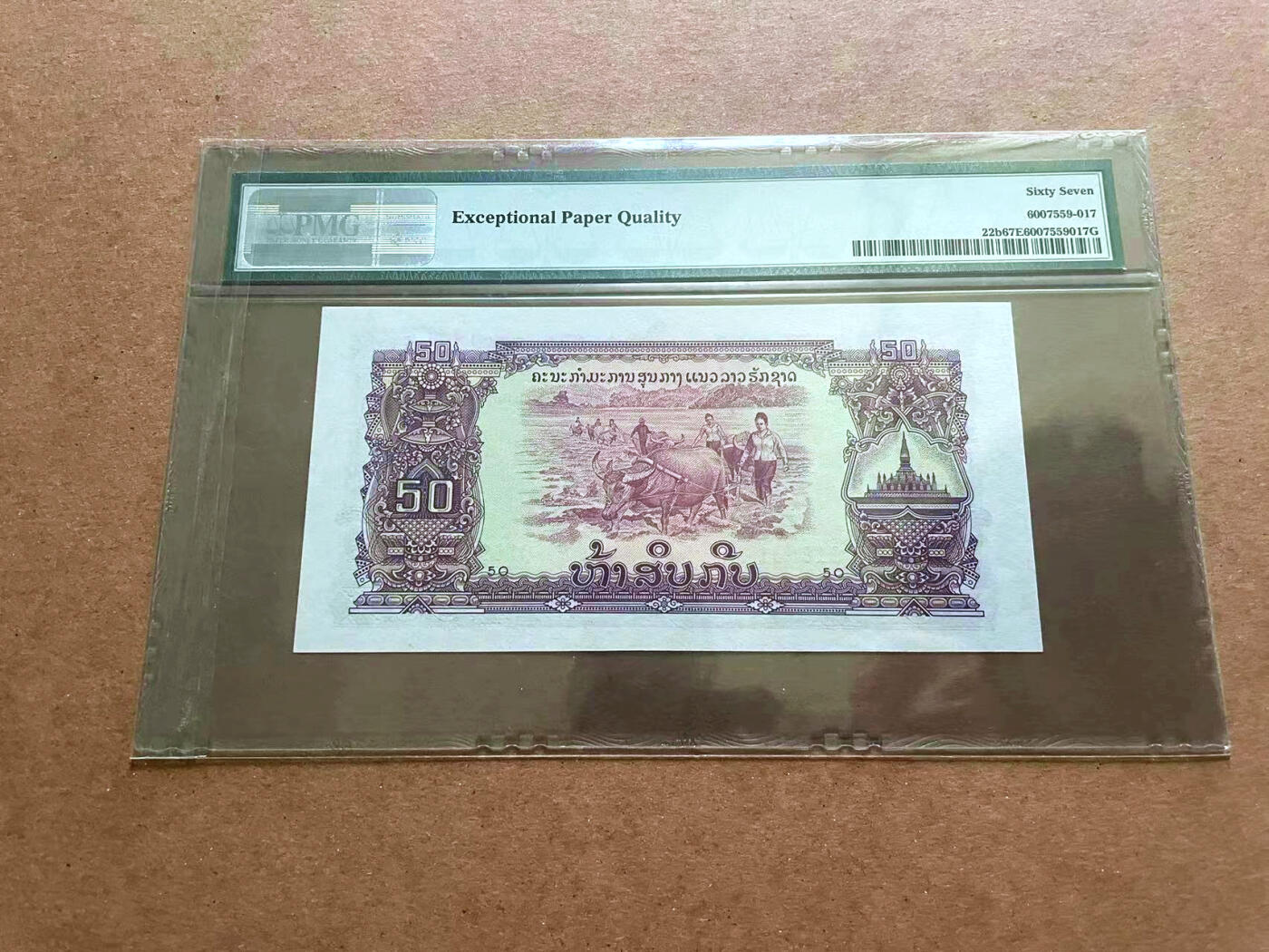 【Blue Auction】✨世界纸币精拍第482期【精】  【无47】老挝 1968年50基普 PMG67EPQ高分