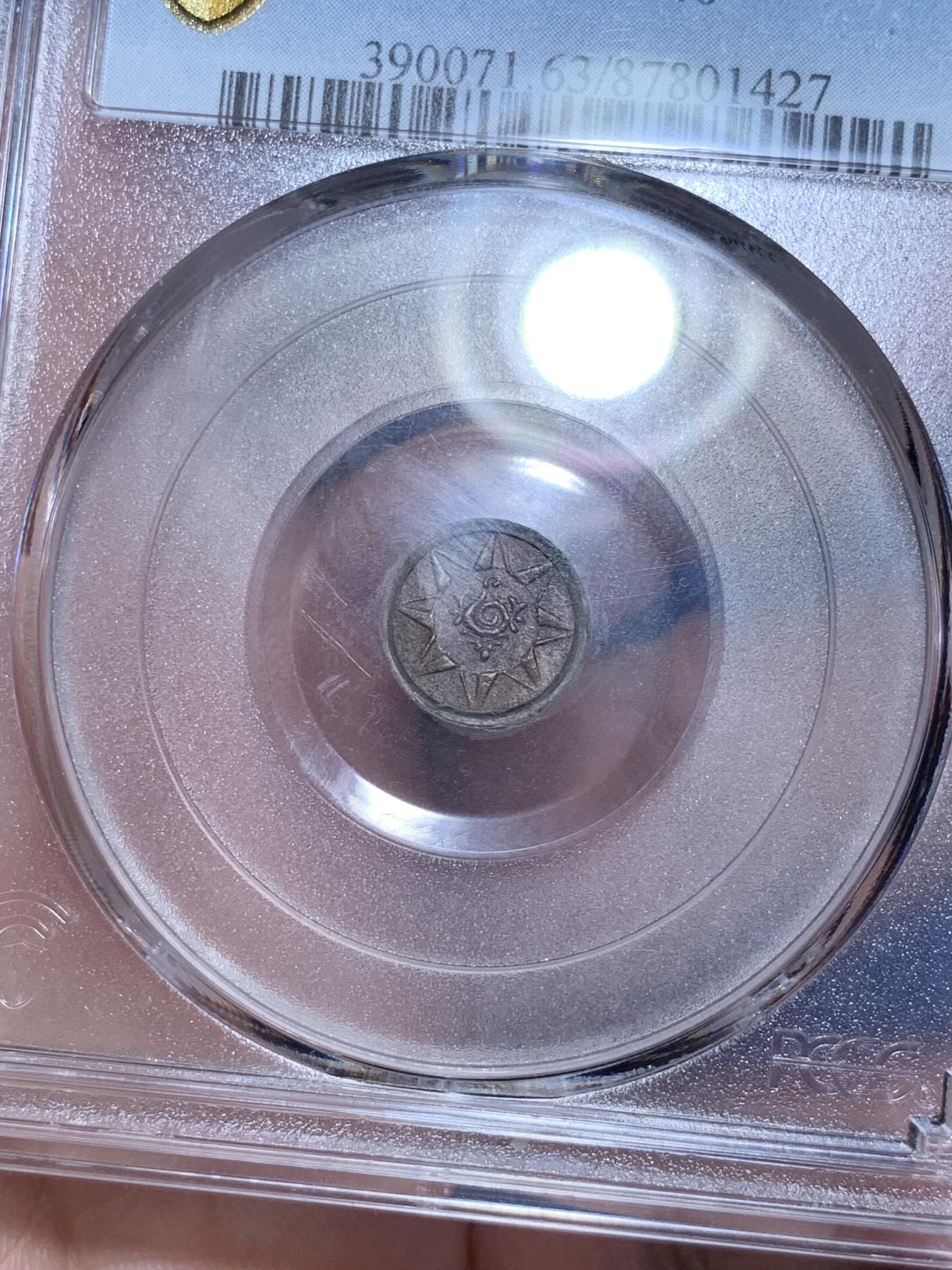 《竞宝斋》第272场- 周日，周一，周二  3场连拍 （全场包邮） PCGS MS63BN 1901-1910年印度特拉凡科尔邦1分铜币 打制清晰 少见品种 亚军分