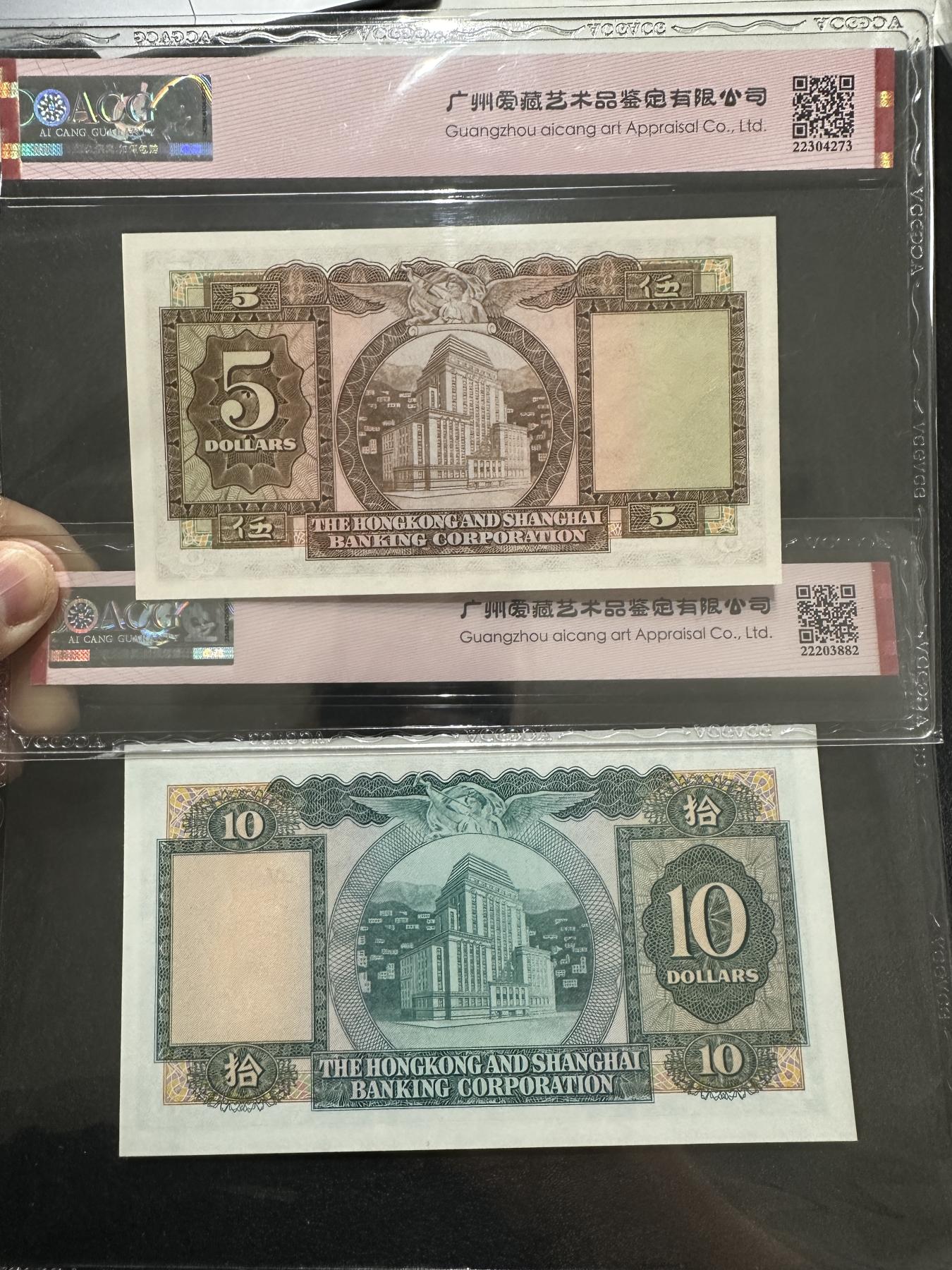 外钞收藏家》第三百七十二期 1967年香港汇丰银行5元+1965年10元 爱藏评级