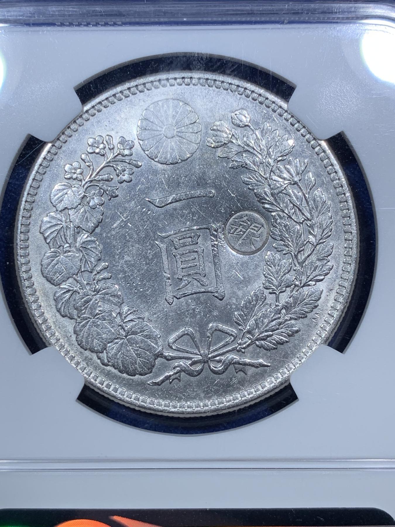 《竞宝斋》第272场- 周日，周一，周二  3场连拍 （全场包邮） NGC AU55 日本 明治二十九年 右丸银 丸银多为清洗 给分不易 右丸比左丸少